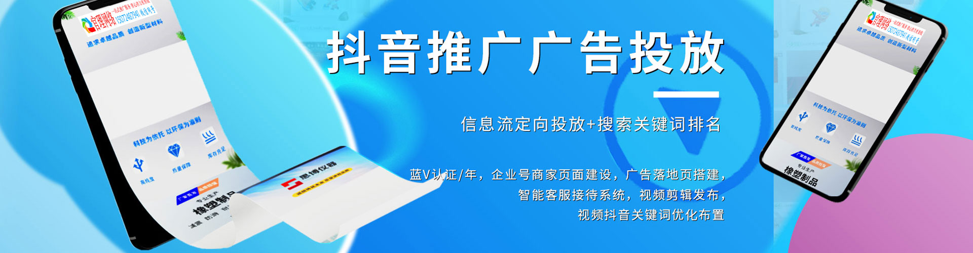 泗水百度推广平台