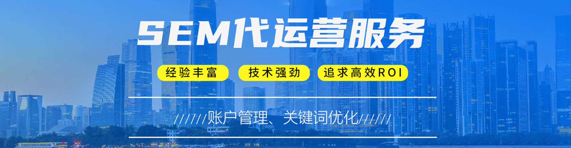 泗水sem代运营
